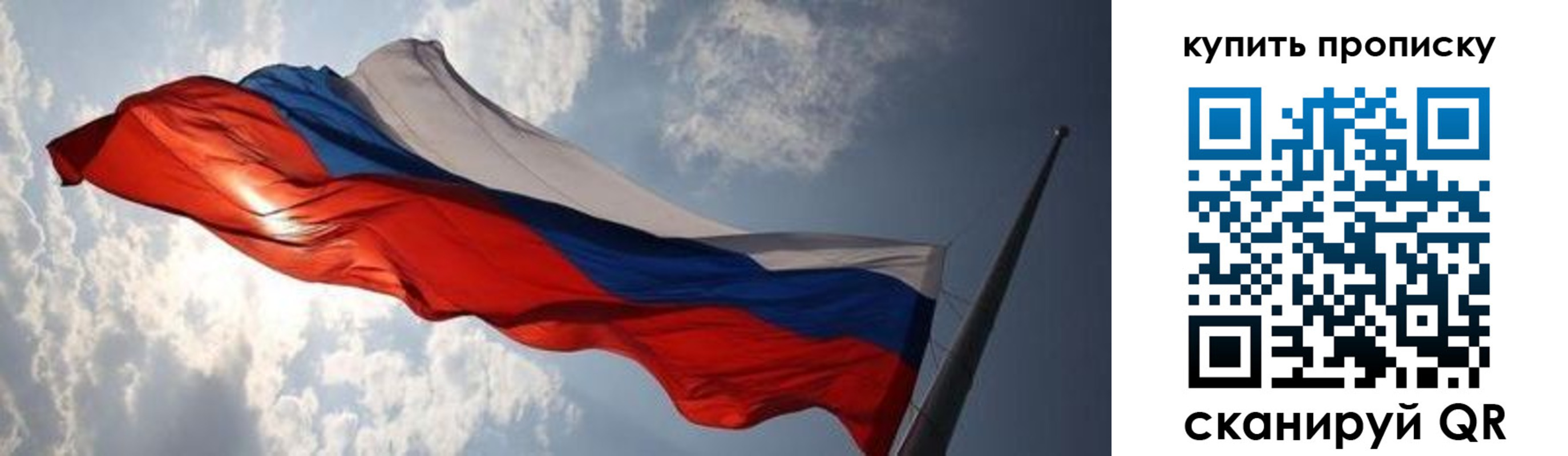 прописка для кредита в Абинске