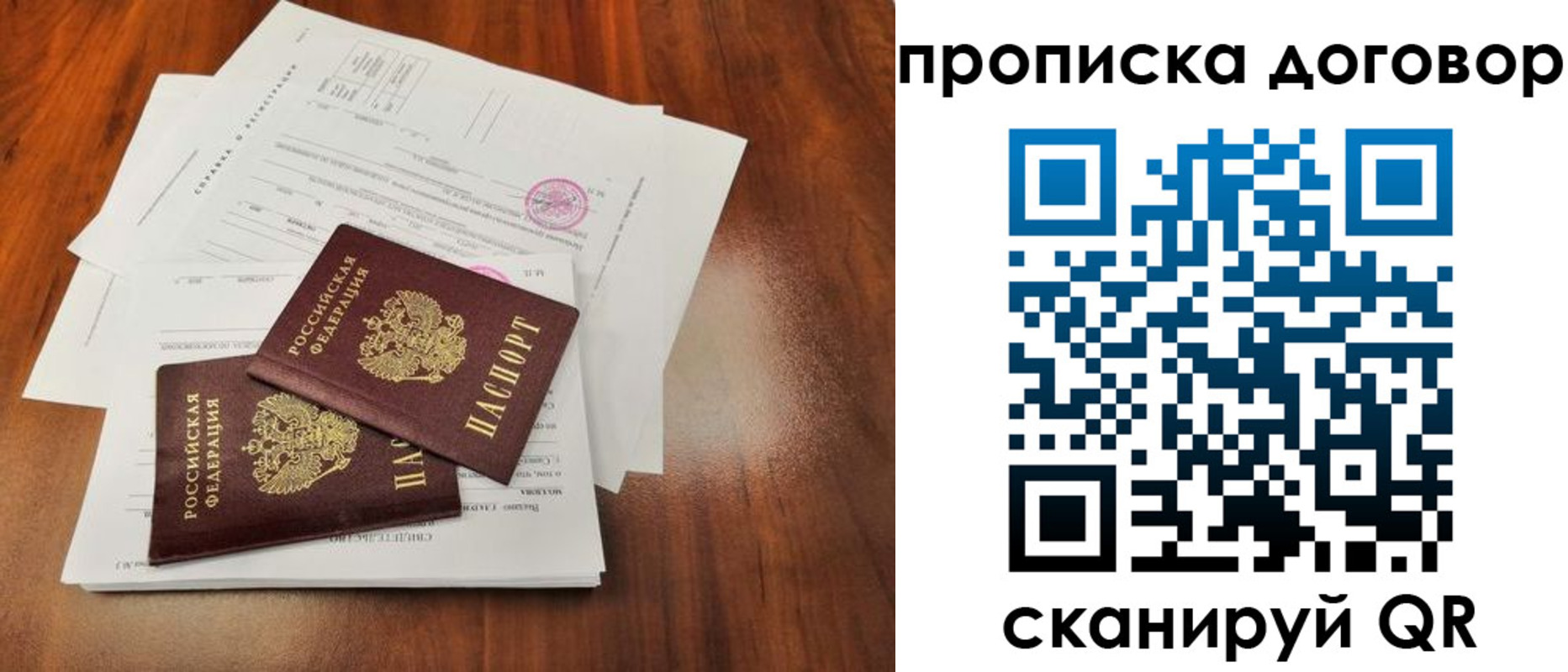 временная регистрация госуслуги в Абинске