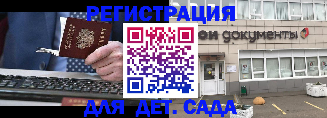 прописка гарантия в Абинске