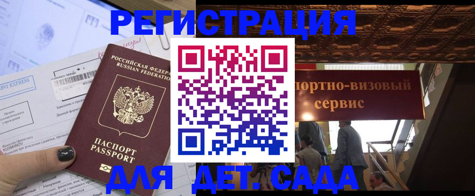 прописка иностранных граждан в Абинске
