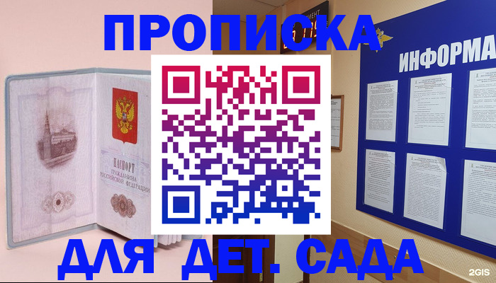 временная регистрация адрес в Абинске