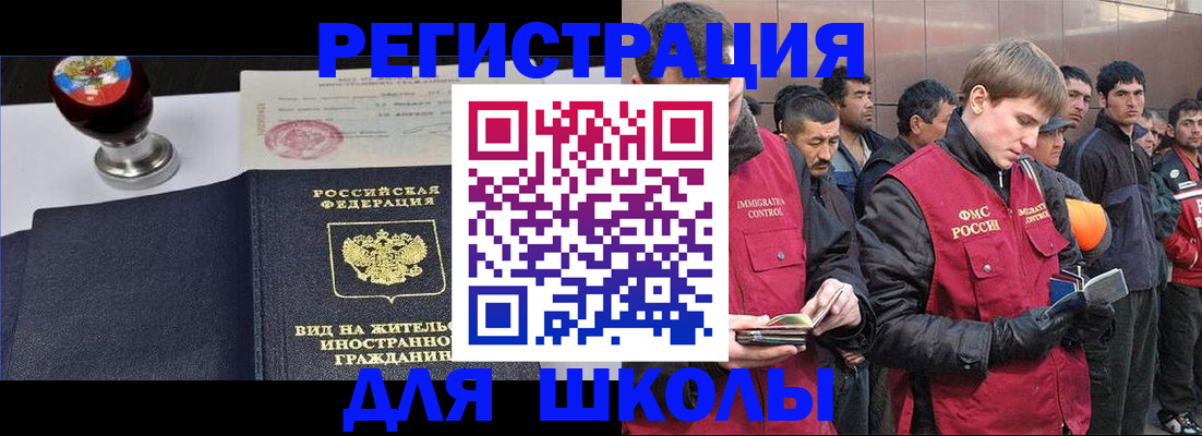 временная регистрация для всех в Абинске