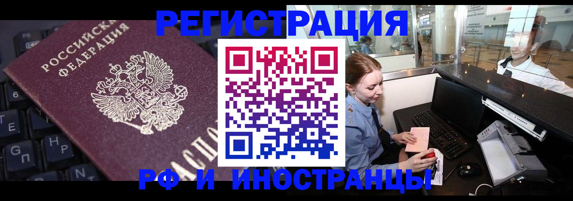 временная регистрация гарантия в Абинске