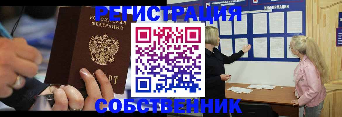 пропишу в квартире в Абинске