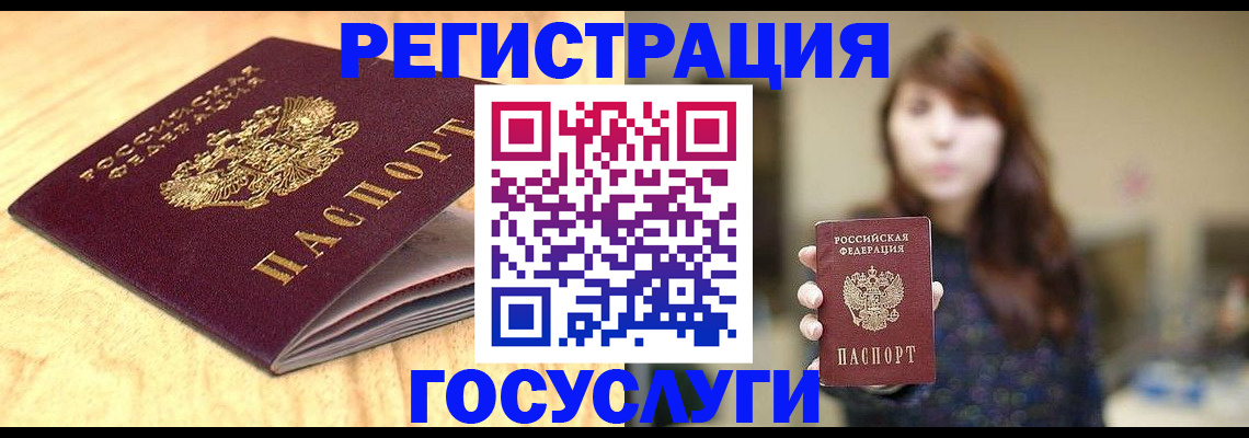прописка для кредита в Абинске